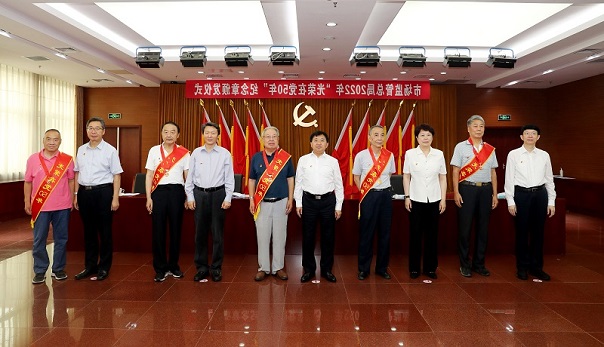 365bet平台网投_官网体育在线365_365etb为什么关闭账号2022年“光荣在党50年”纪念章颁发仪式