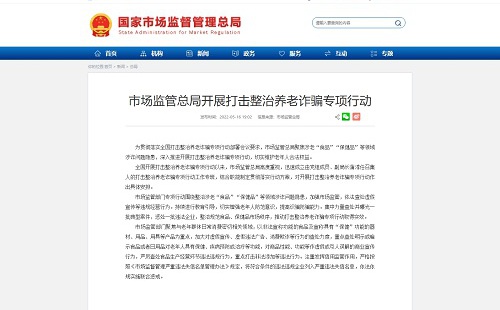 市场监管365bet平台网投_官网体育在线365_365etb为什么关闭账号开展打击整治养老诈骗专项行动.jpg